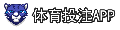 体育投注app