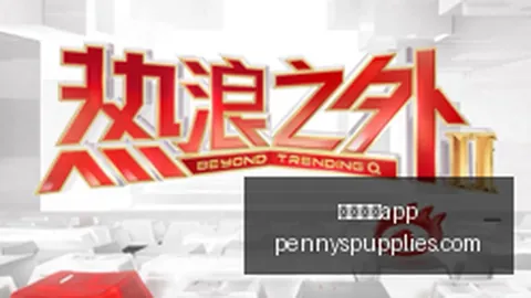 体育用品巨头发，体育投注app下载，布新品，电竞主题设计受好评